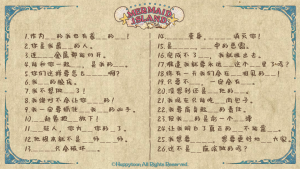 谜瑞岛大探险——缺字天书-主.png